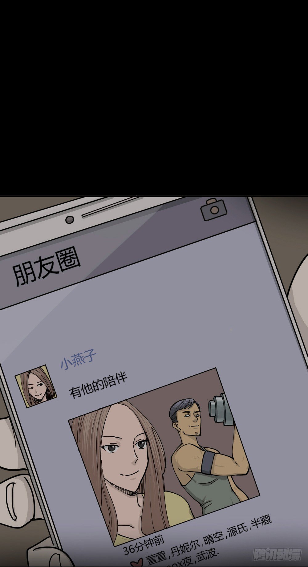 怪奇笔记韩漫全集-不存在的男朋友（1）无删减无遮挡章节图片 