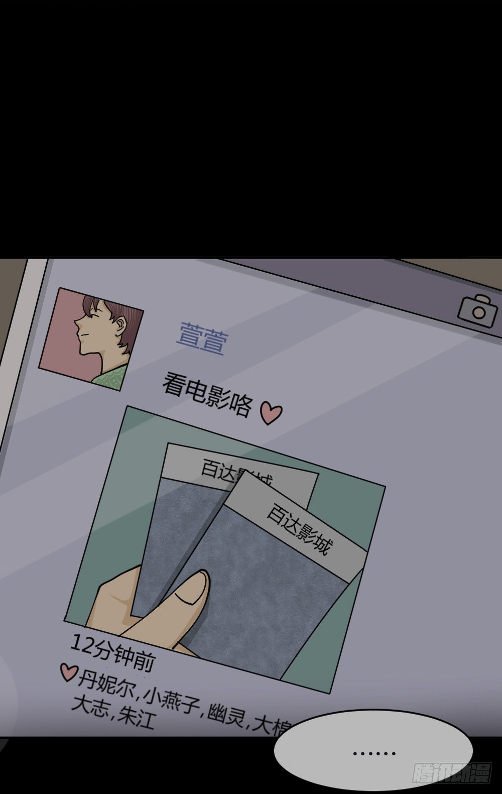 怪奇笔记韩漫全集-不存在的男朋友（1）无删减无遮挡章节图片 