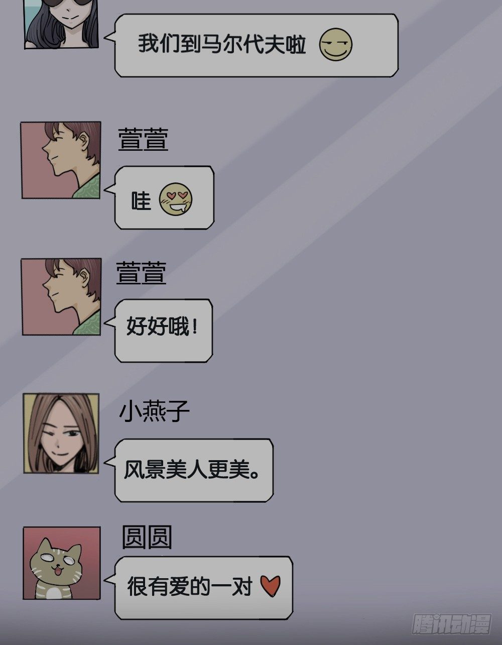 怪奇笔记韩漫全集-不存在的男朋友（1）无删减无遮挡章节图片 