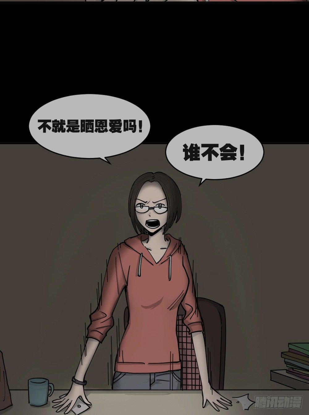怪奇笔记韩漫全集-不存在的男朋友（1）无删减无遮挡章节图片 
