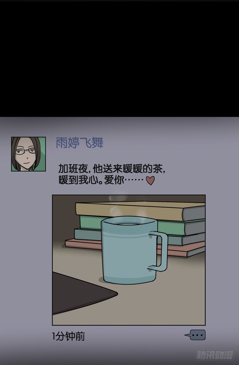 怪奇笔记韩漫全集-不存在的男朋友（1）无删减无遮挡章节图片 