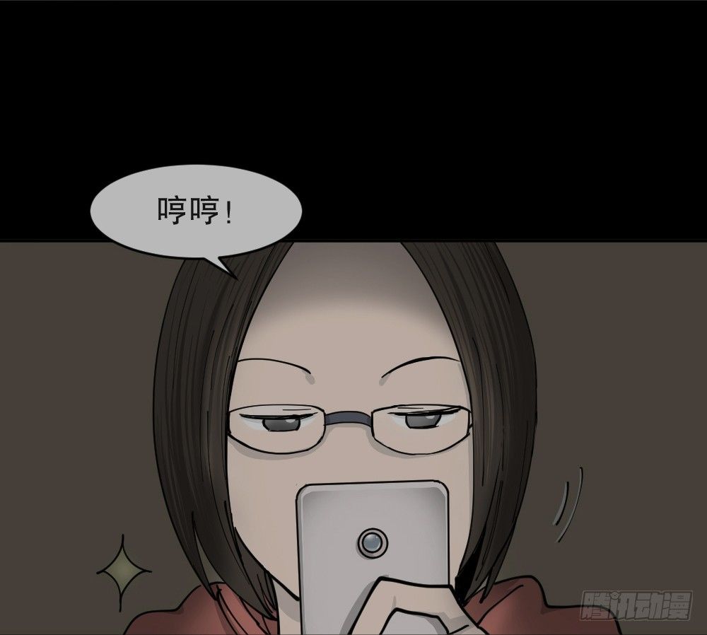 怪奇笔记韩漫全集-不存在的男朋友（1）无删减无遮挡章节图片 