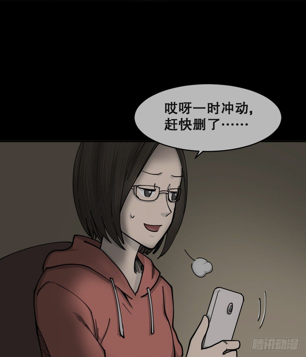 怪奇笔记韩漫全集-不存在的男朋友（1）无删减无遮挡章节图片 