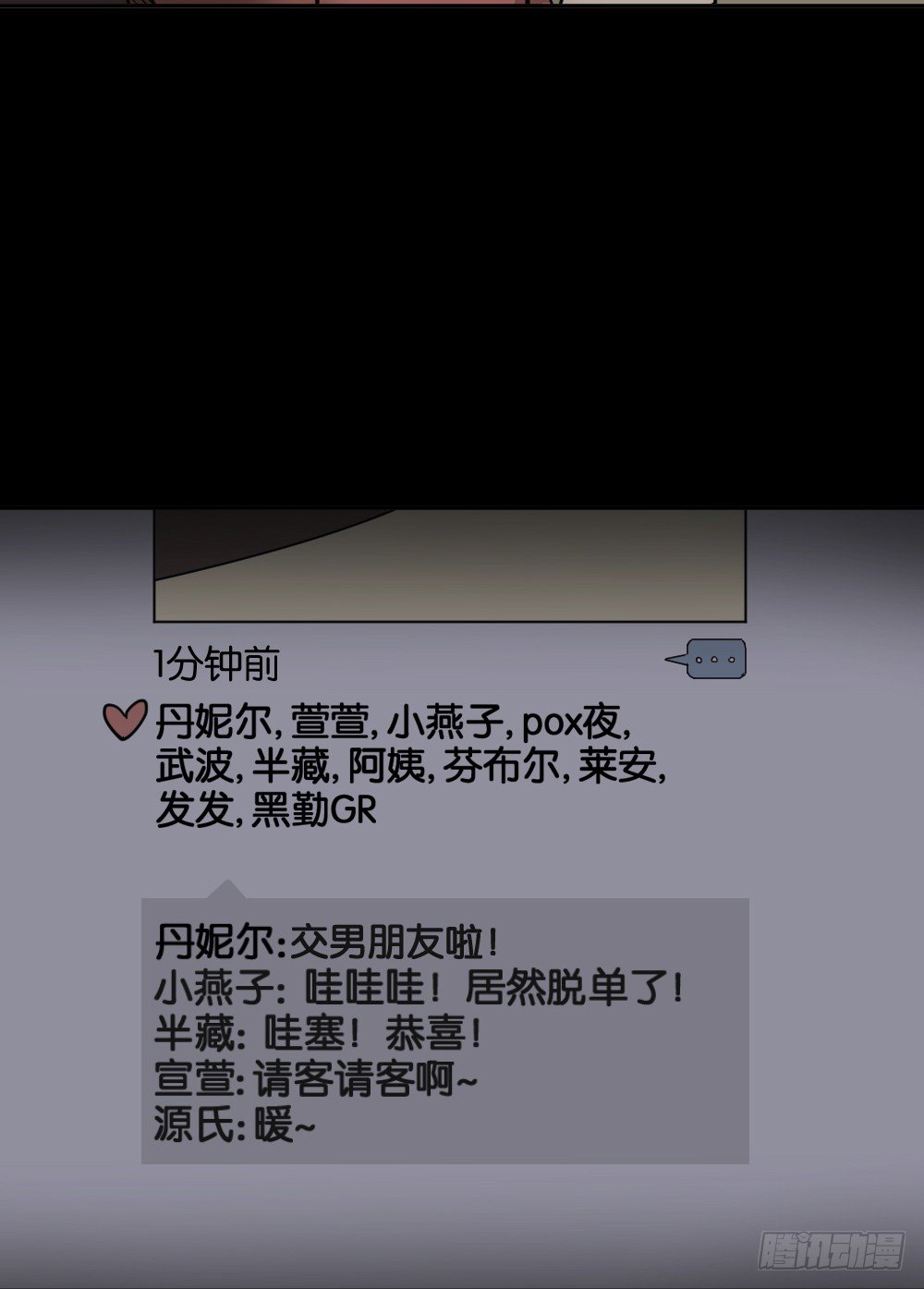 怪奇笔记韩漫全集-不存在的男朋友（1）无删减无遮挡章节图片 