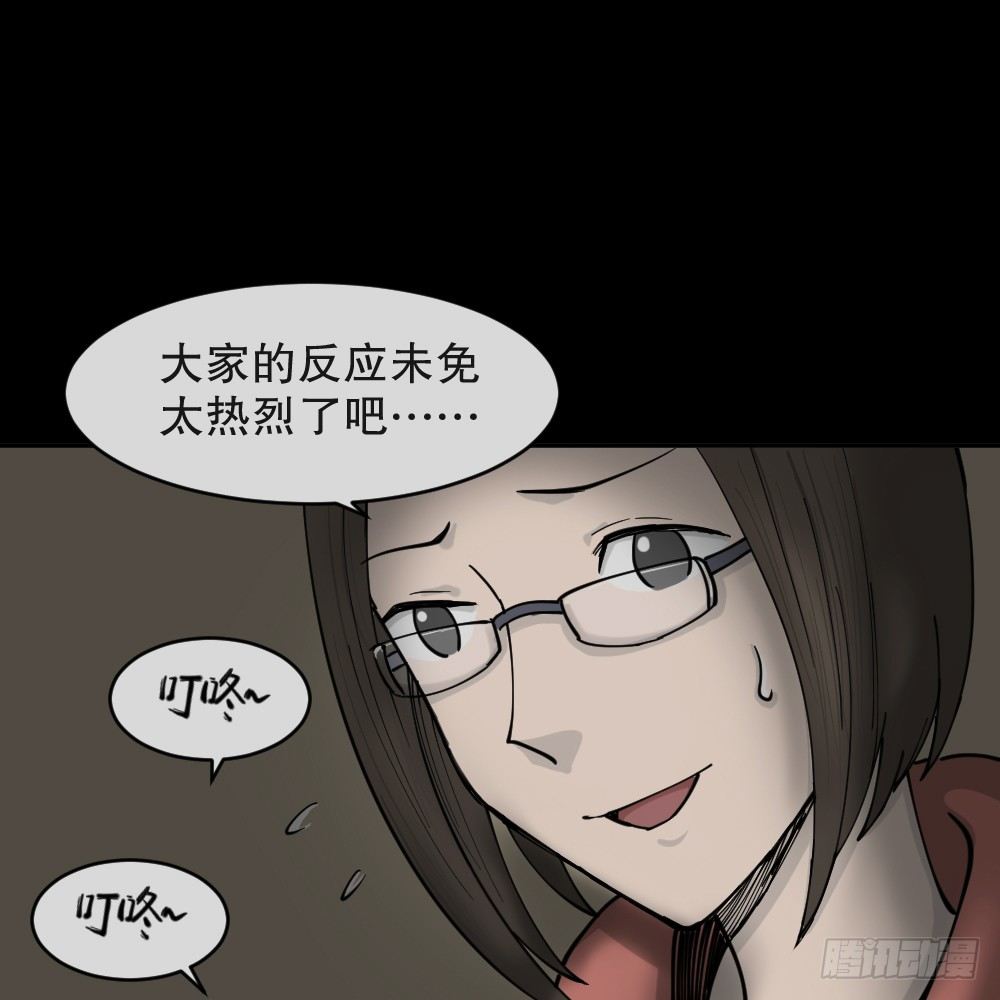 怪奇笔记韩漫全集-不存在的男朋友（1）无删减无遮挡章节图片 