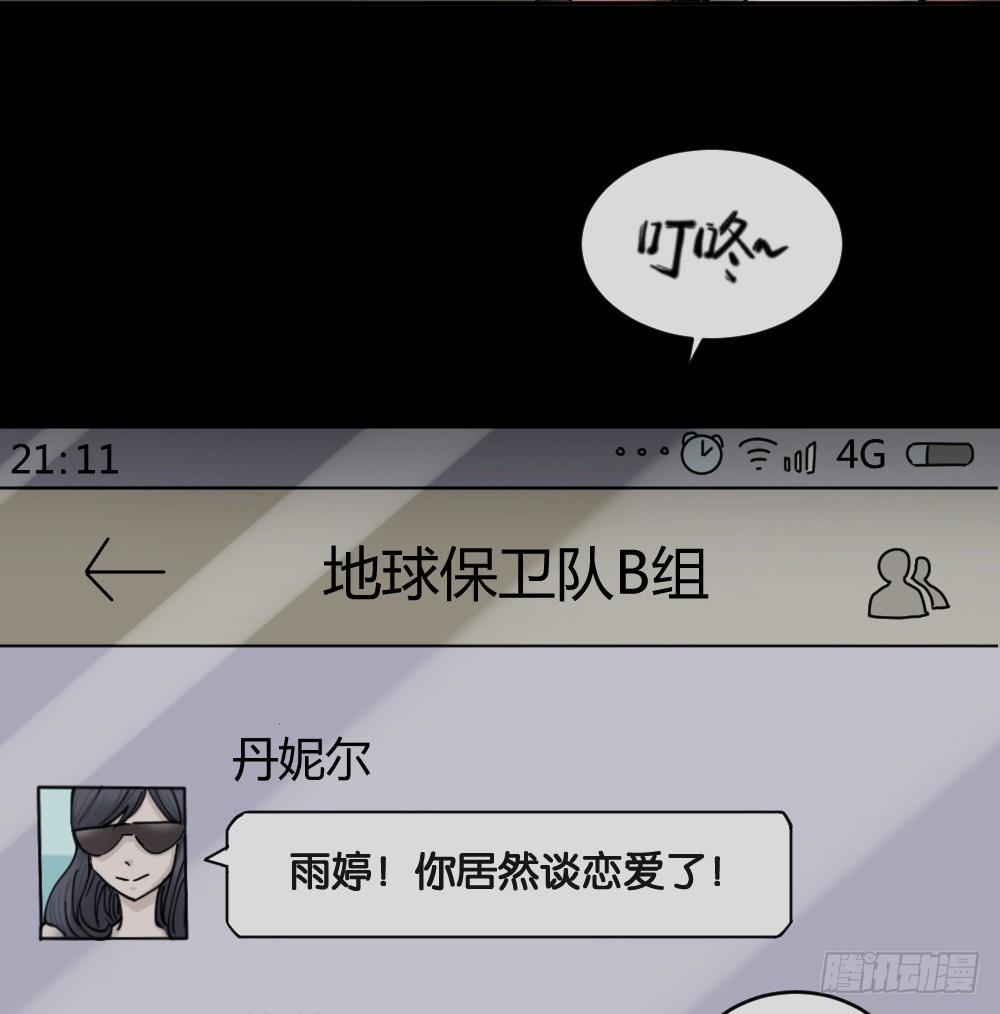 怪奇笔记韩漫全集-不存在的男朋友（1）无删减无遮挡章节图片 