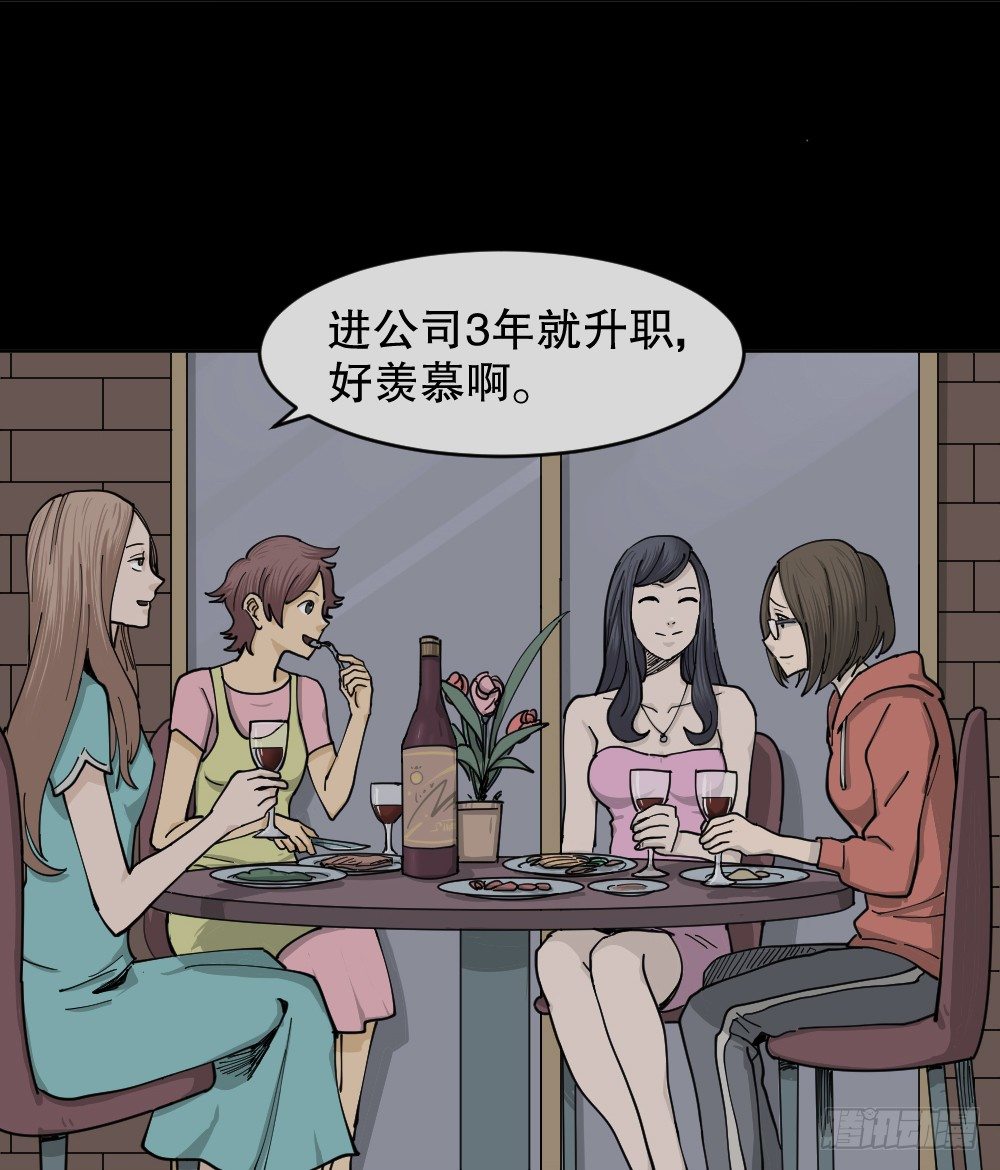 怪奇笔记韩漫全集-不存在的男朋友（1）无删减无遮挡章节图片 