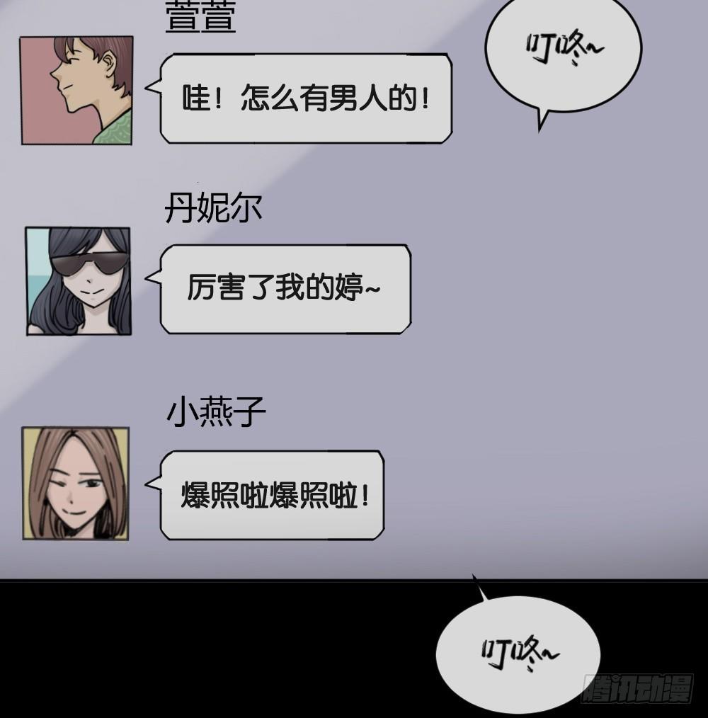 怪奇笔记韩漫全集-不存在的男朋友（1）无删减无遮挡章节图片 