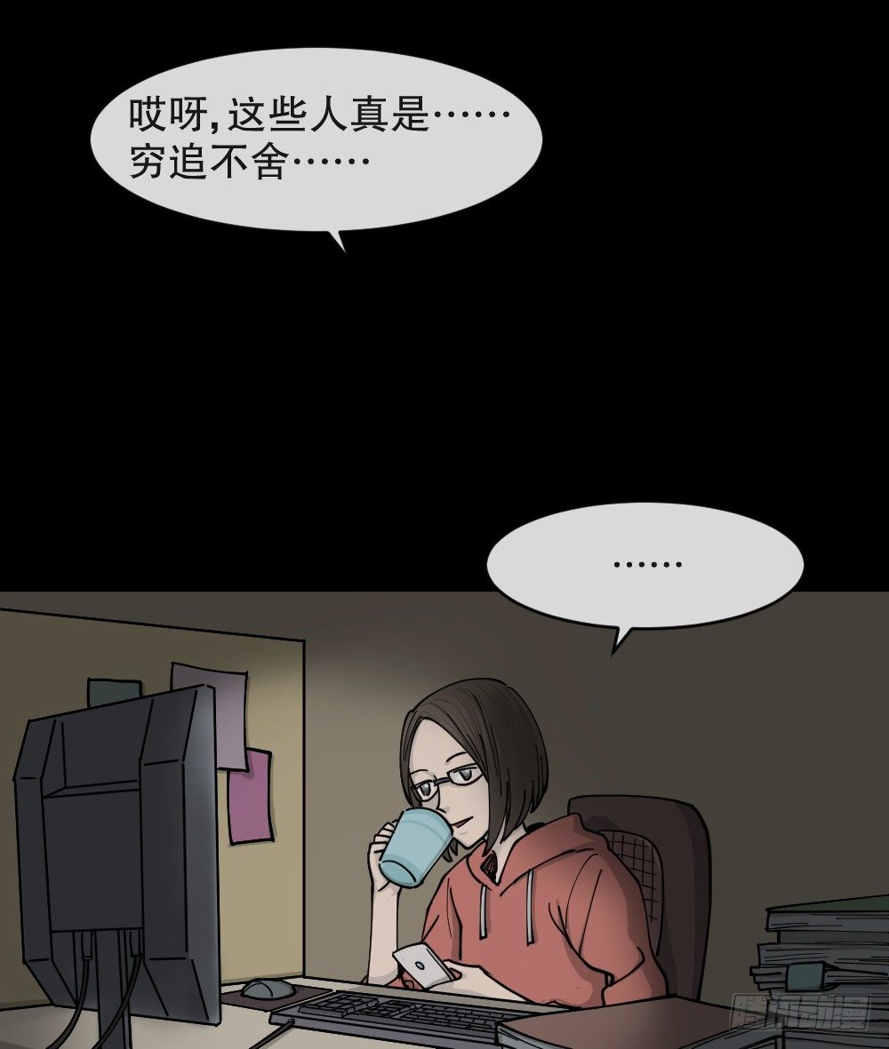 怪奇笔记韩漫全集-不存在的男朋友（1）无删减无遮挡章节图片 