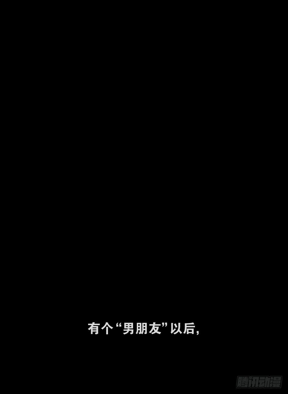 怪奇笔记韩漫全集-不存在的男朋友（1）无删减无遮挡章节图片 