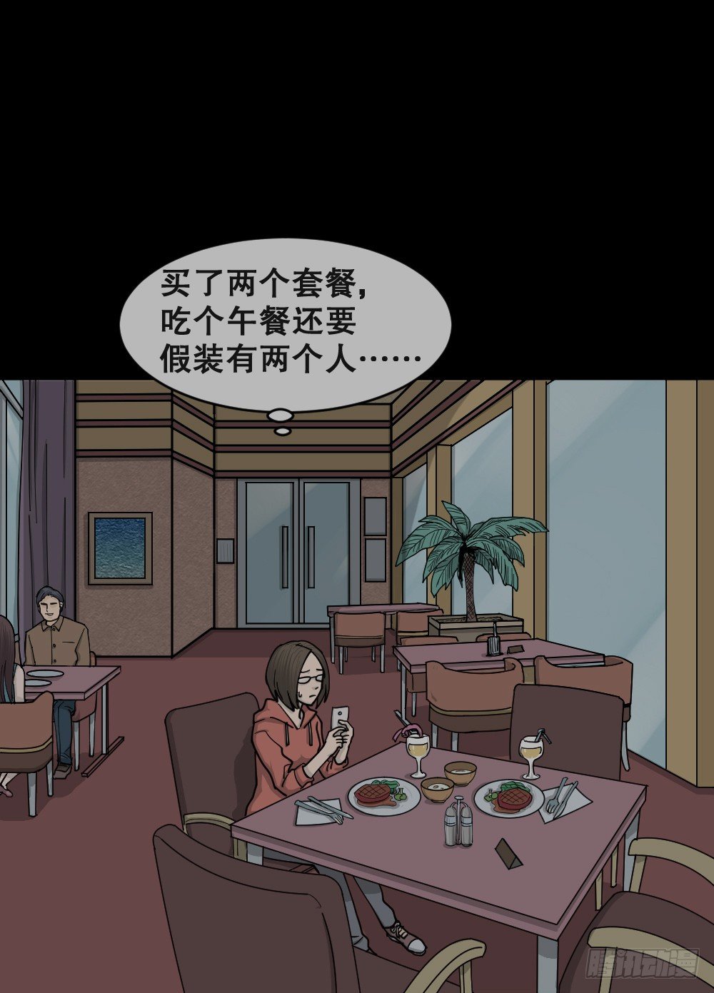 怪奇笔记韩漫全集-不存在的男朋友（1）无删减无遮挡章节图片 