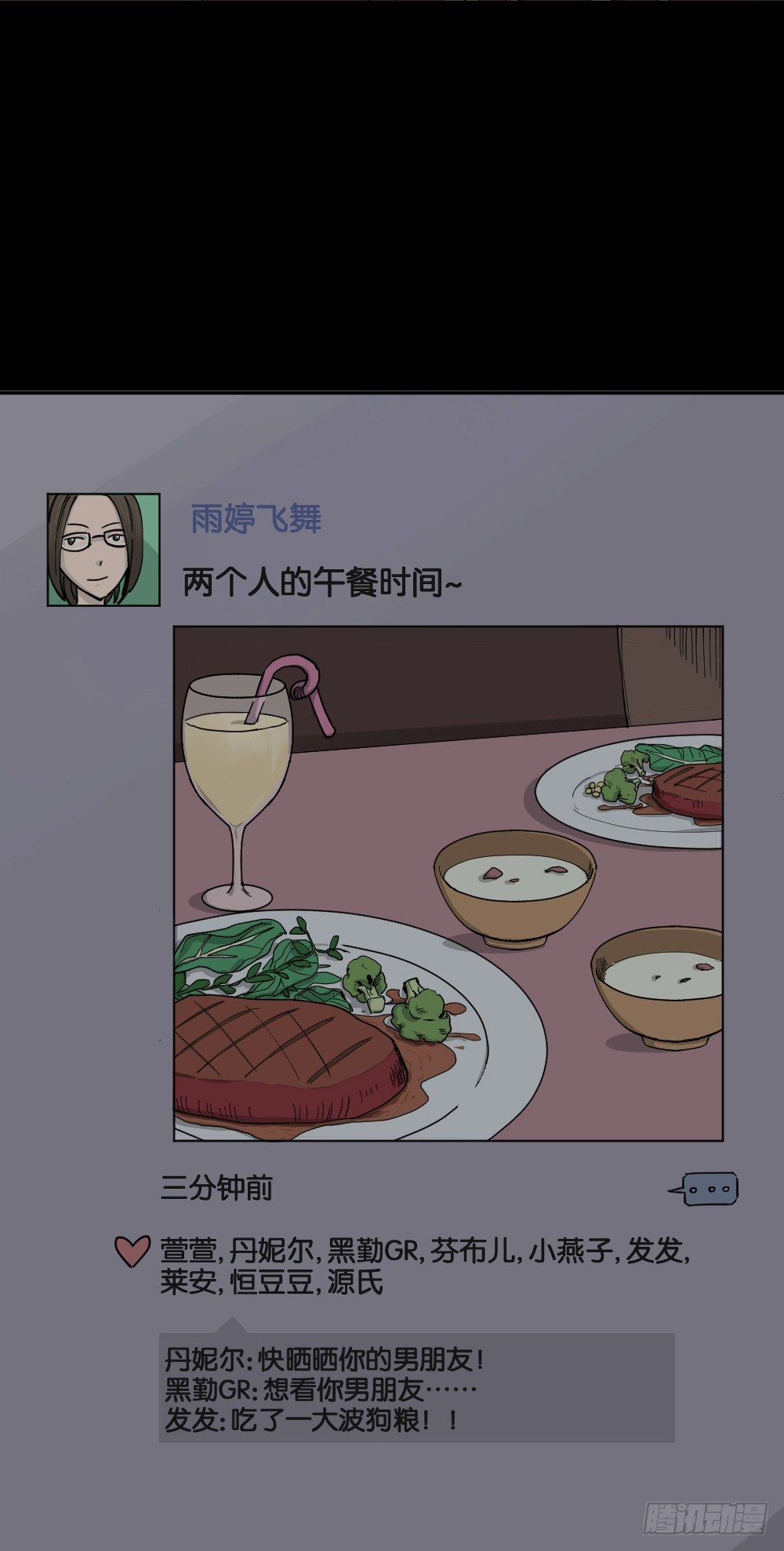 怪奇笔记韩漫全集-不存在的男朋友（1）无删减无遮挡章节图片 