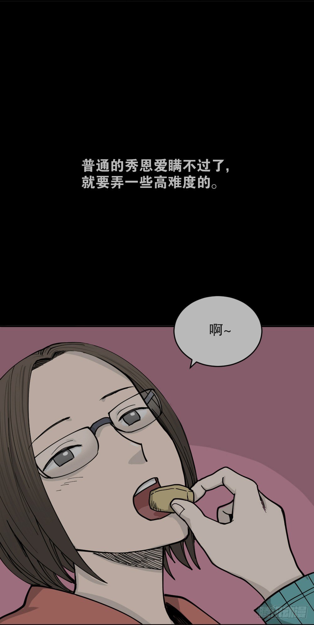 怪奇笔记韩漫全集-不存在的男朋友（1）无删减无遮挡章节图片 