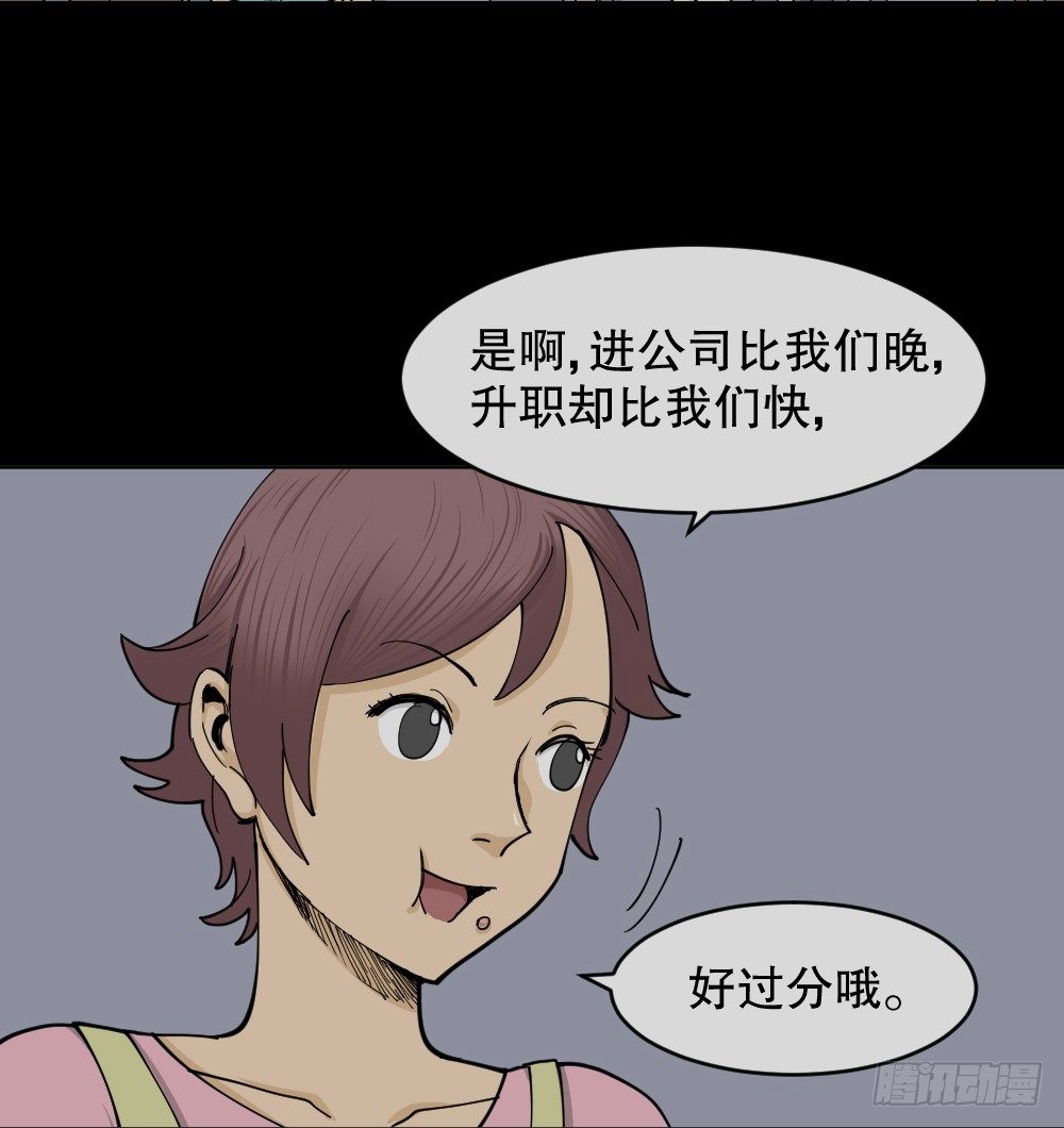 怪奇笔记韩漫全集-不存在的男朋友（1）无删减无遮挡章节图片 