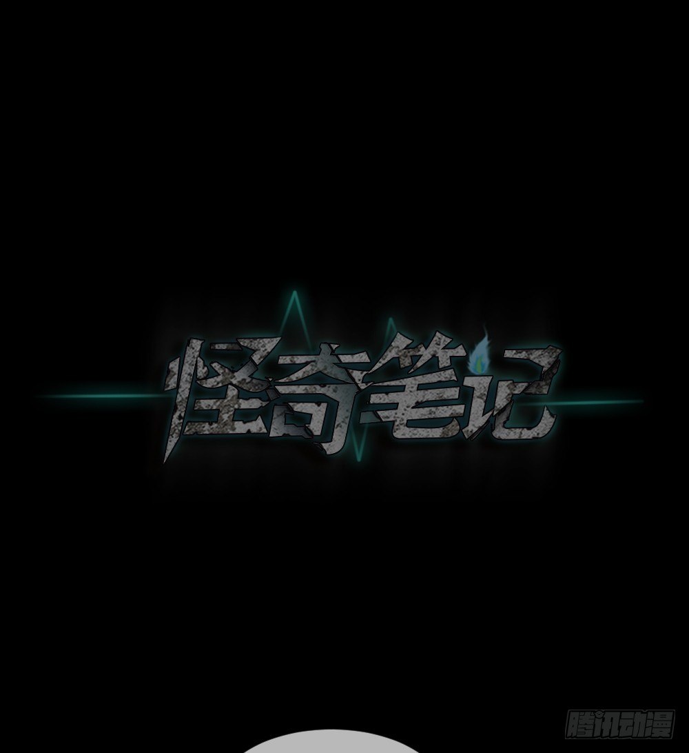 怪奇笔记韩漫全集-不存在的男朋友（1）无删减无遮挡章节图片 