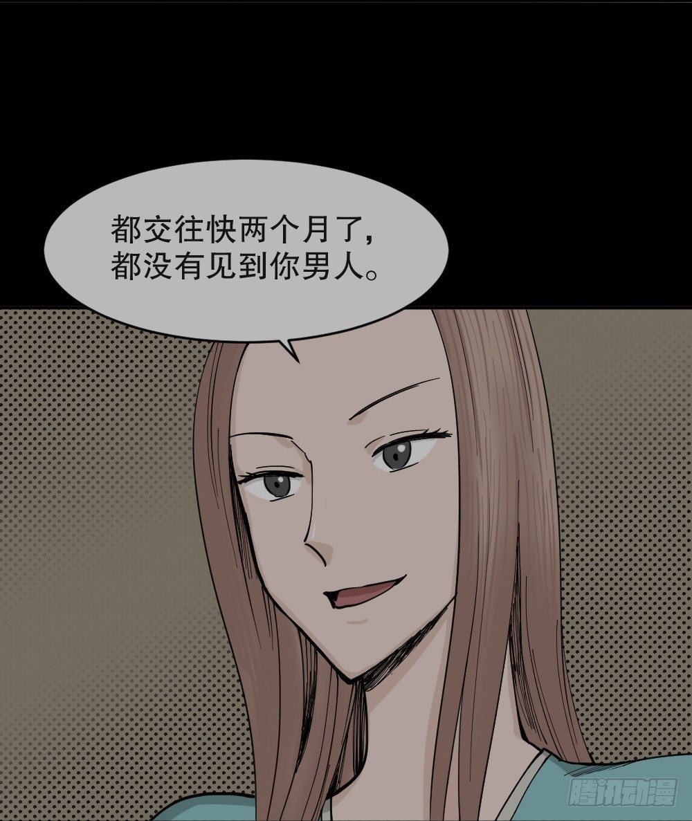 怪奇笔记韩漫全集-不存在的男朋友（1）无删减无遮挡章节图片 