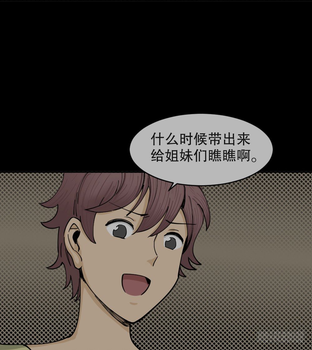 怪奇笔记韩漫全集-不存在的男朋友（1）无删减无遮挡章节图片 
