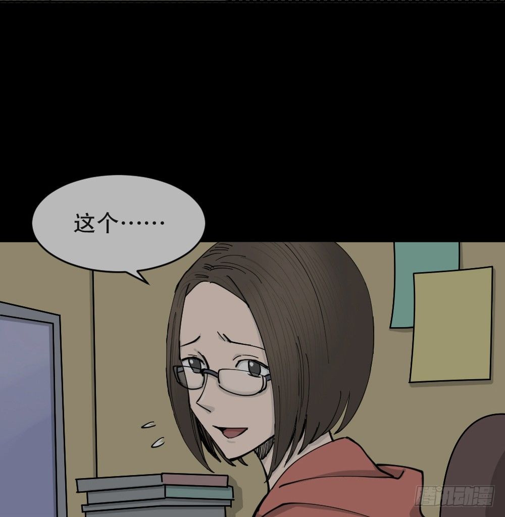 怪奇笔记韩漫全集-不存在的男朋友（1）无删减无遮挡章节图片 