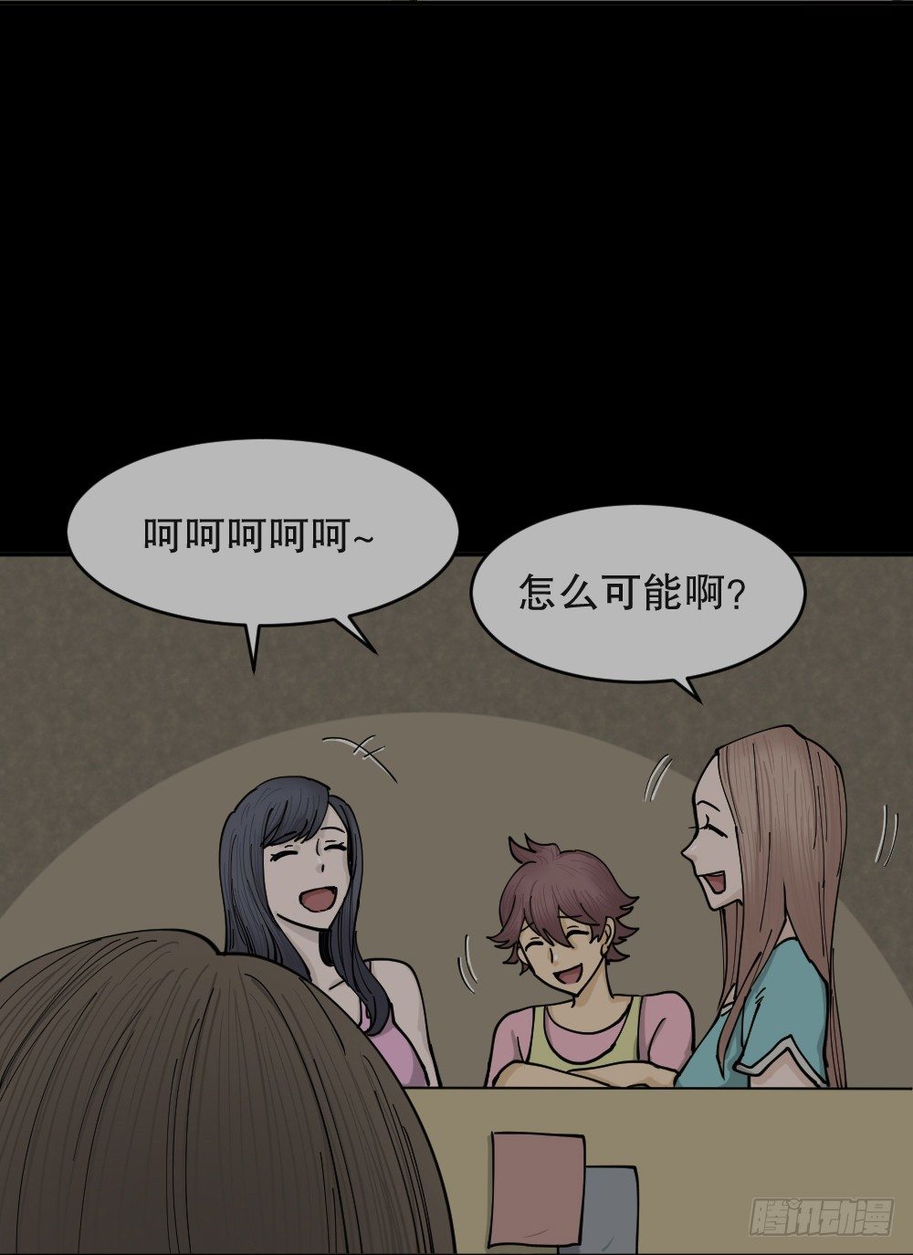 怪奇笔记韩漫全集-不存在的男朋友（1）无删减无遮挡章节图片 