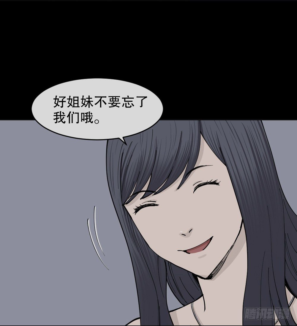 怪奇笔记韩漫全集-不存在的男朋友（1）无删减无遮挡章节图片 