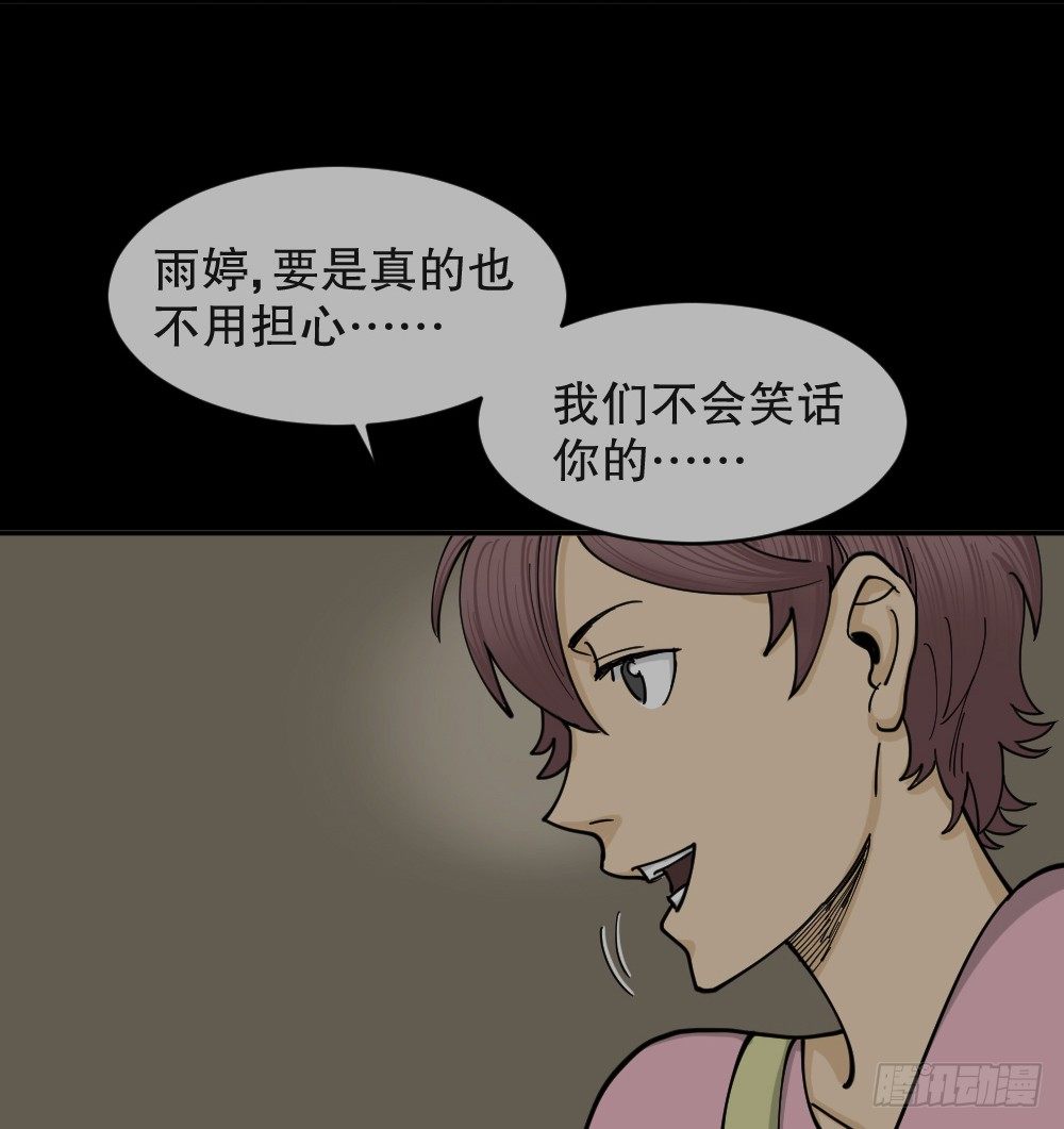 怪奇笔记韩漫全集-不存在的男朋友（1）无删减无遮挡章节图片 