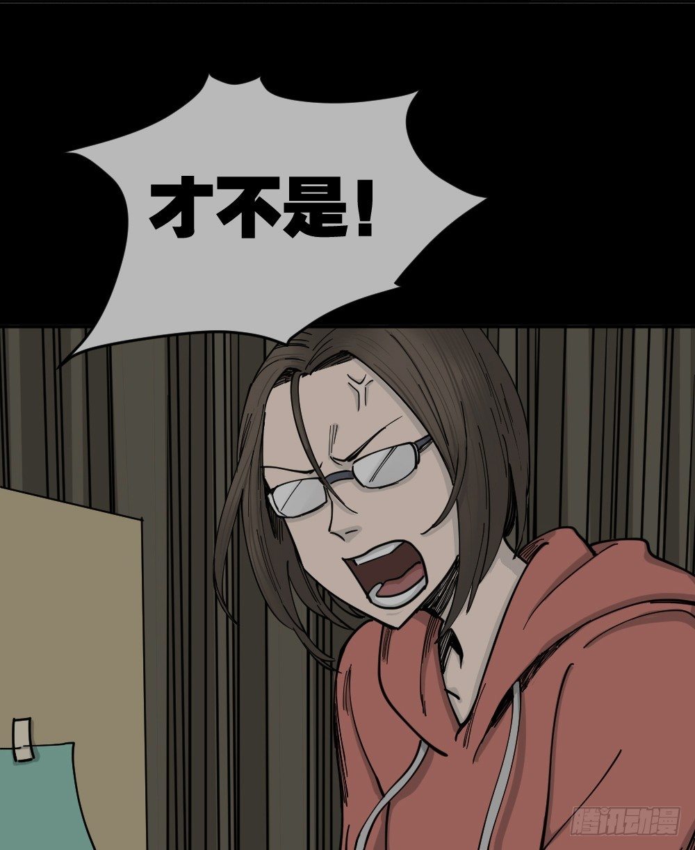 怪奇笔记韩漫全集-不存在的男朋友（1）无删减无遮挡章节图片 