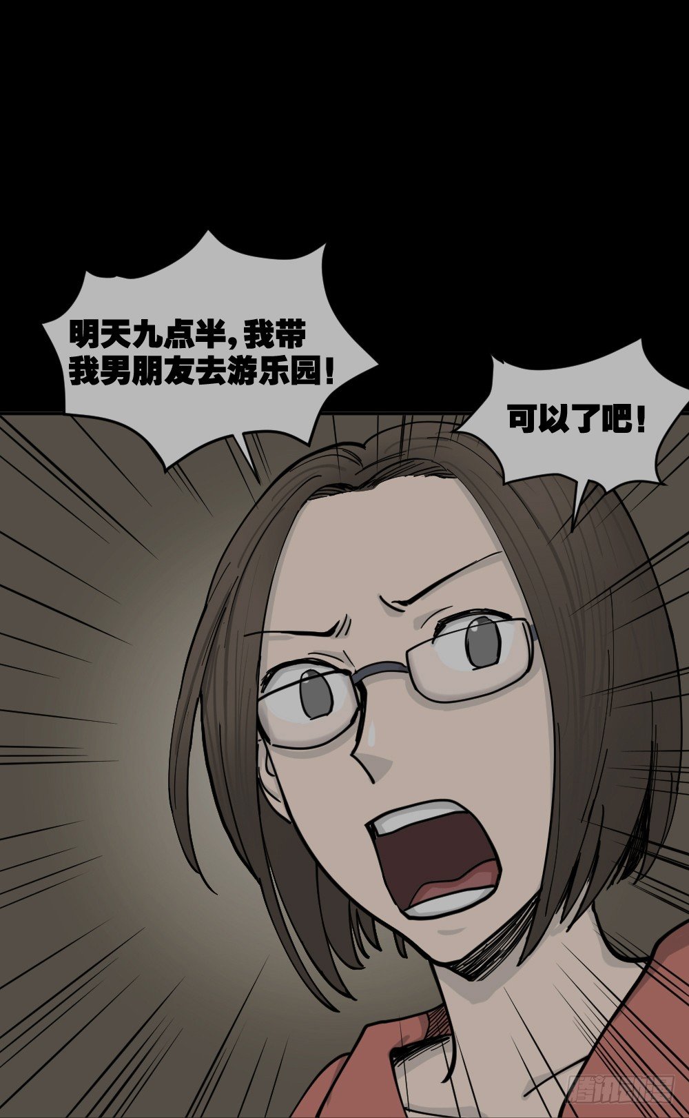怪奇笔记韩漫全集-不存在的男朋友（1）无删减无遮挡章节图片 