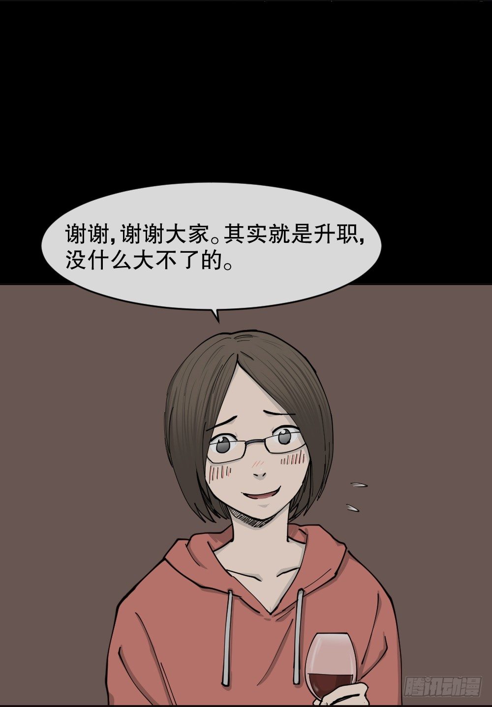 怪奇笔记韩漫全集-不存在的男朋友（1）无删减无遮挡章节图片 