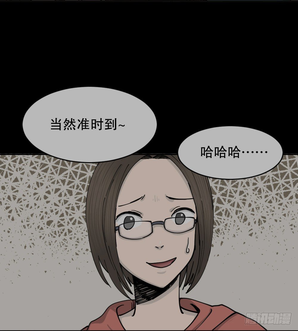 怪奇笔记韩漫全集-不存在的男朋友（1）无删减无遮挡章节图片 