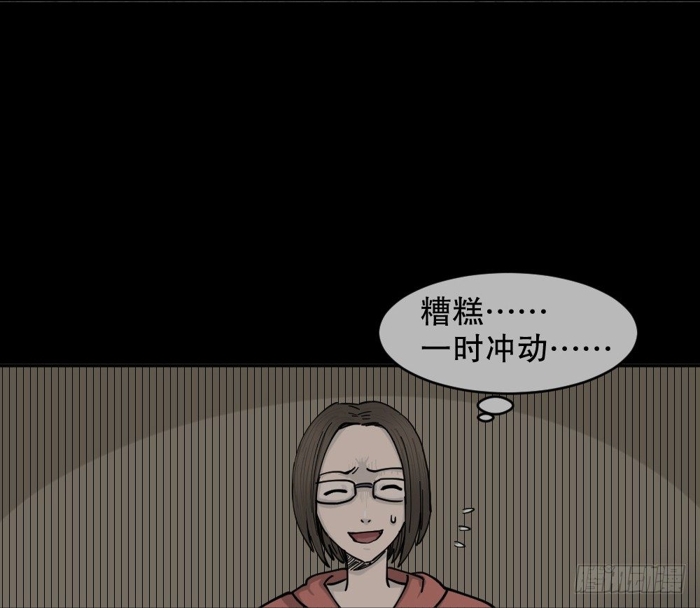 怪奇笔记韩漫全集-不存在的男朋友（1）无删减无遮挡章节图片 