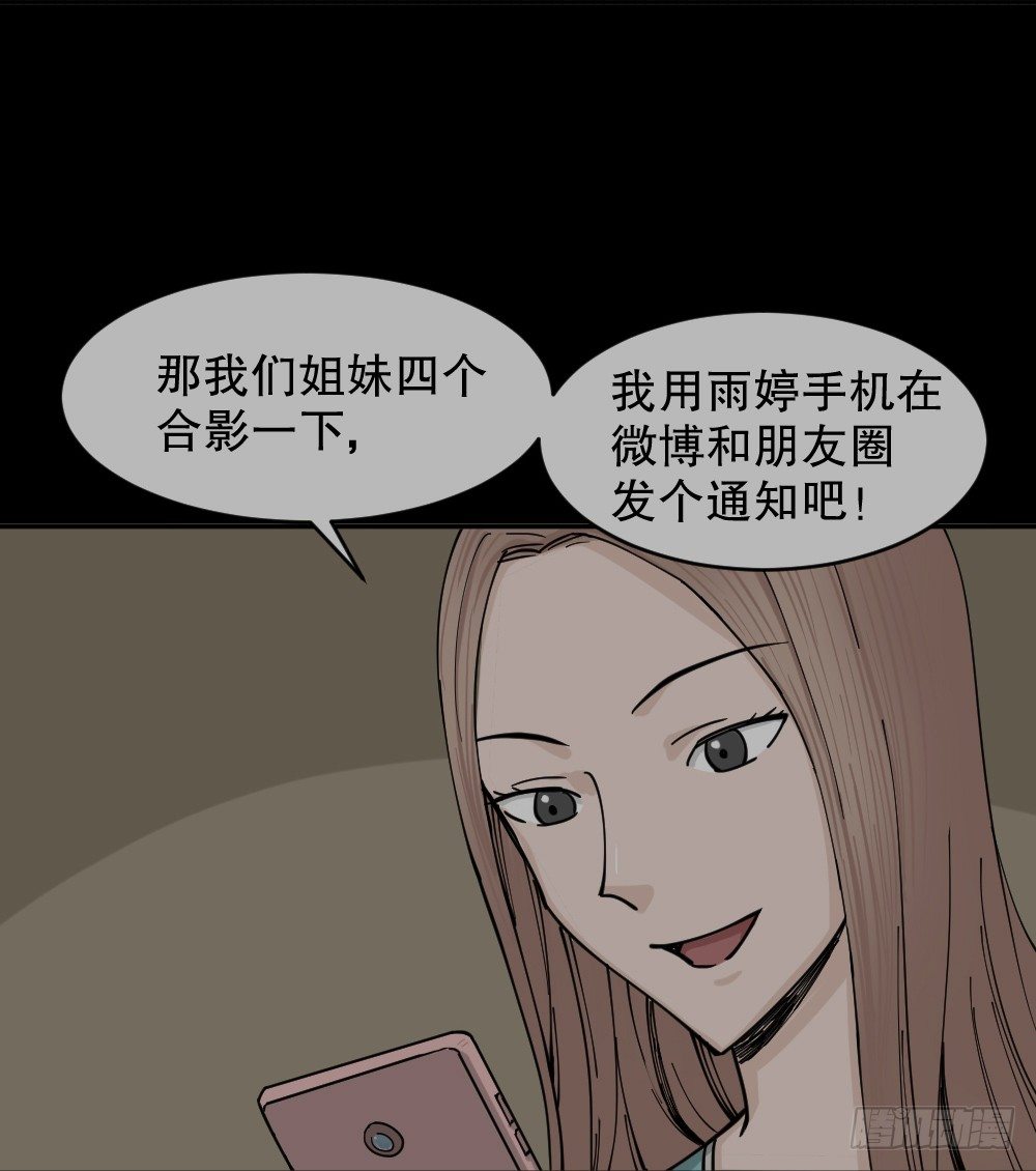 怪奇笔记韩漫全集-不存在的男朋友（1）无删减无遮挡章节图片 