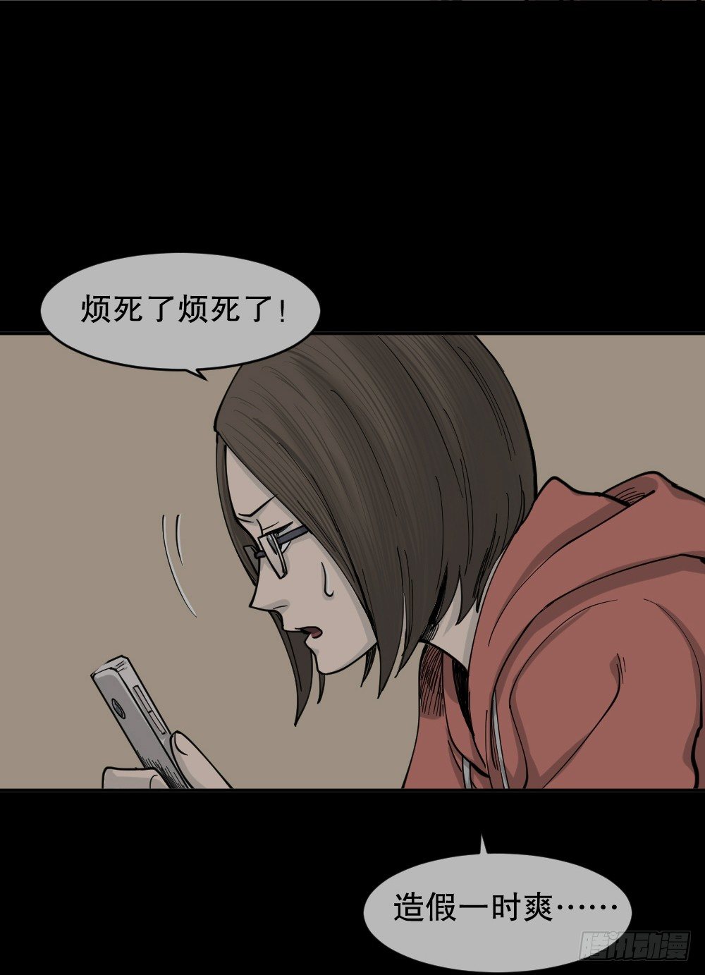 怪奇笔记韩漫全集-不存在的男朋友（1）无删减无遮挡章节图片 