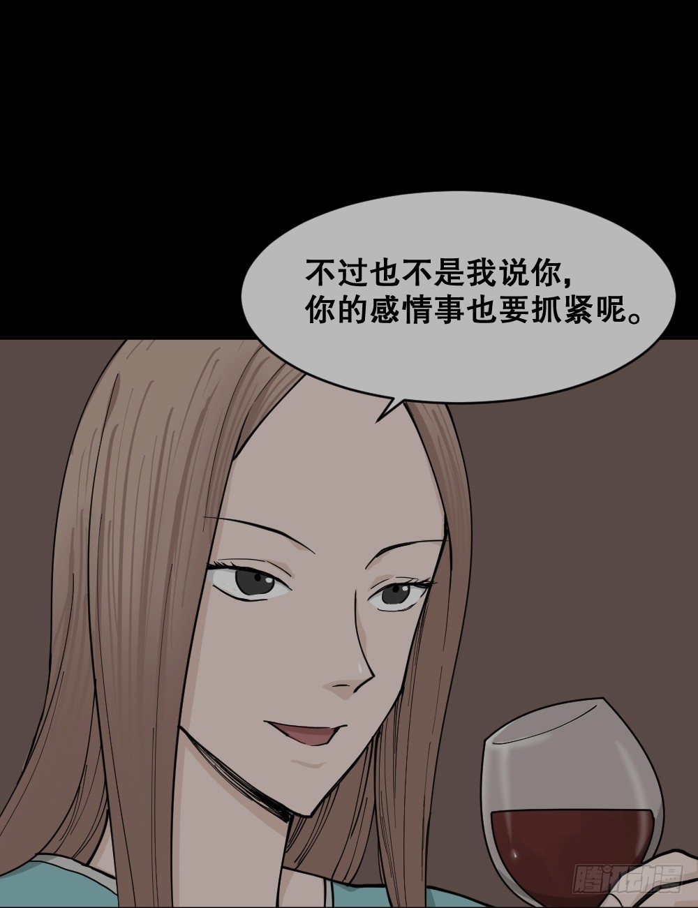 怪奇笔记韩漫全集-不存在的男朋友（1）无删减无遮挡章节图片 