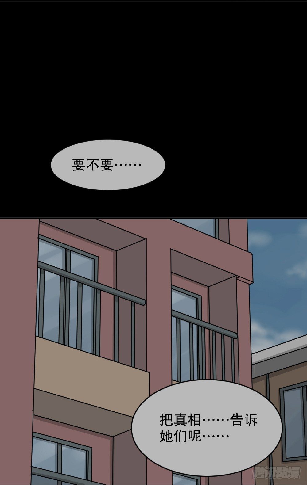 怪奇笔记韩漫全集-不存在的男朋友（1）无删减无遮挡章节图片 