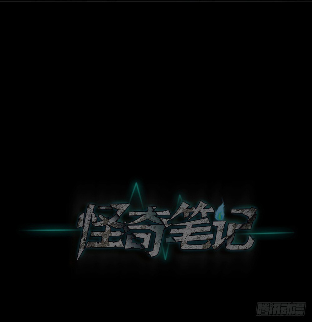 怪奇笔记韩漫全集-不存在的男朋友（1）无删减无遮挡章节图片 