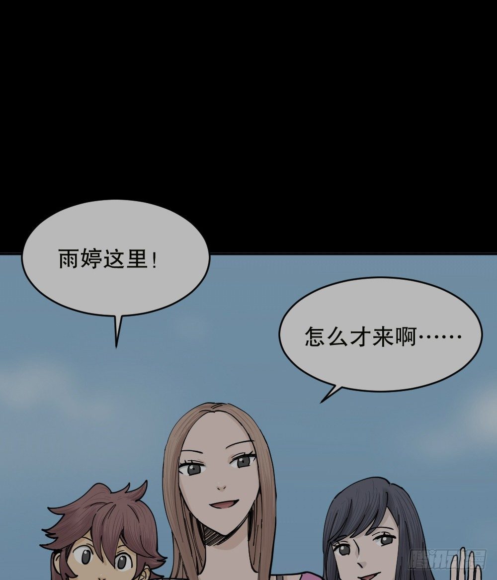 怪奇笔记韩漫全集-不存在的男朋友（1）无删减无遮挡章节图片 