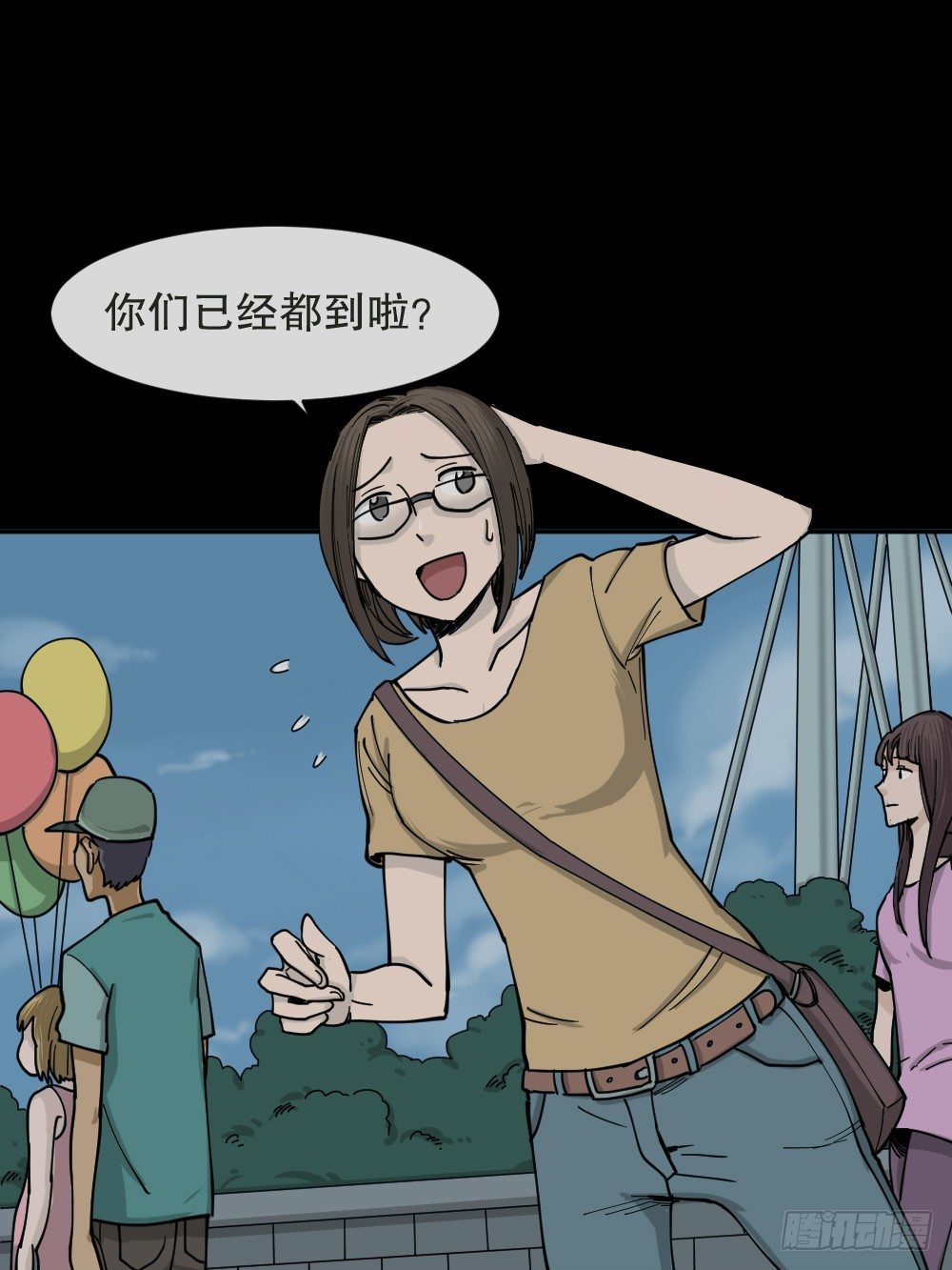 怪奇笔记韩漫全集-不存在的男朋友（1）无删减无遮挡章节图片 