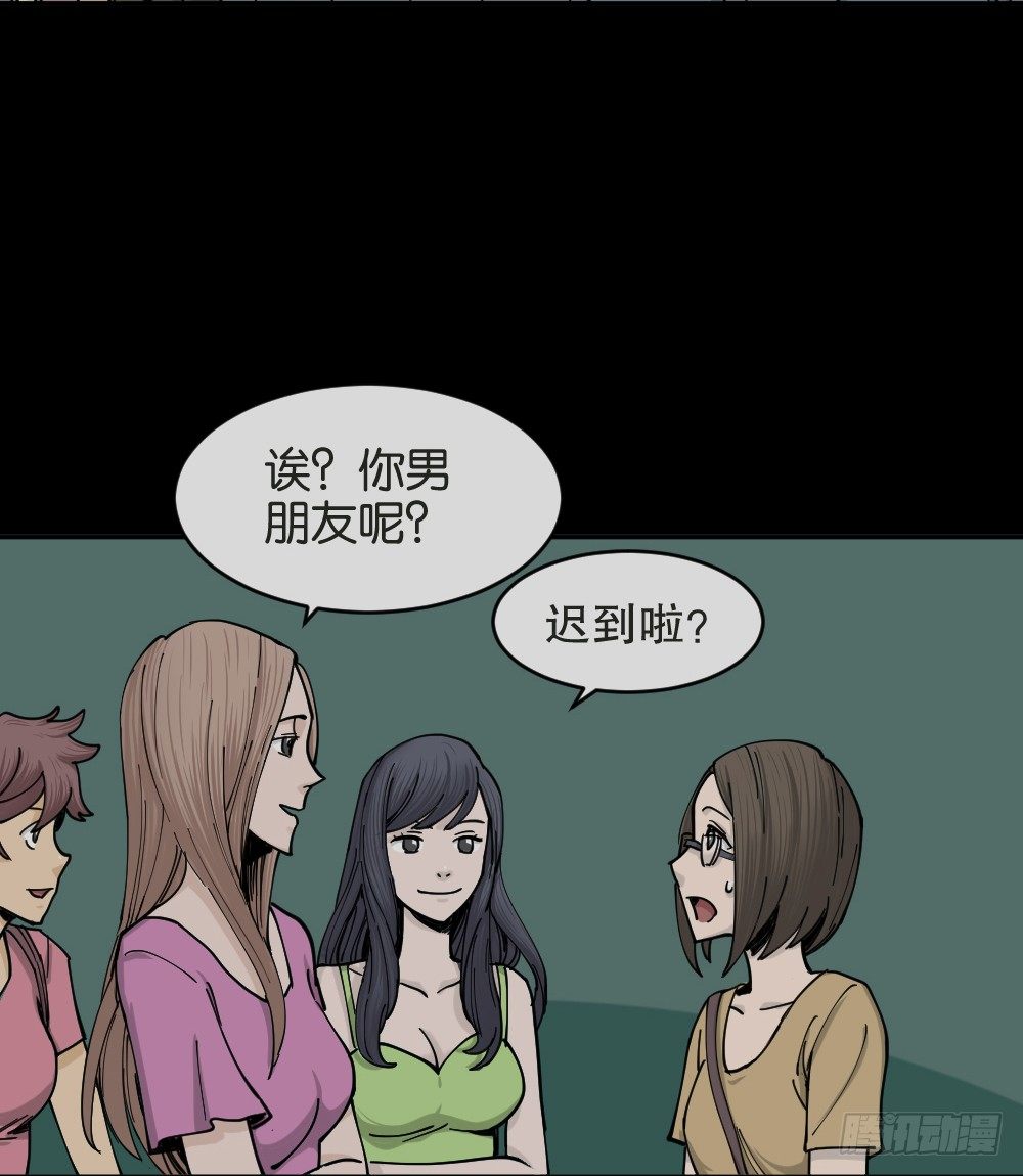 怪奇笔记韩漫全集-不存在的男朋友（1）无删减无遮挡章节图片 