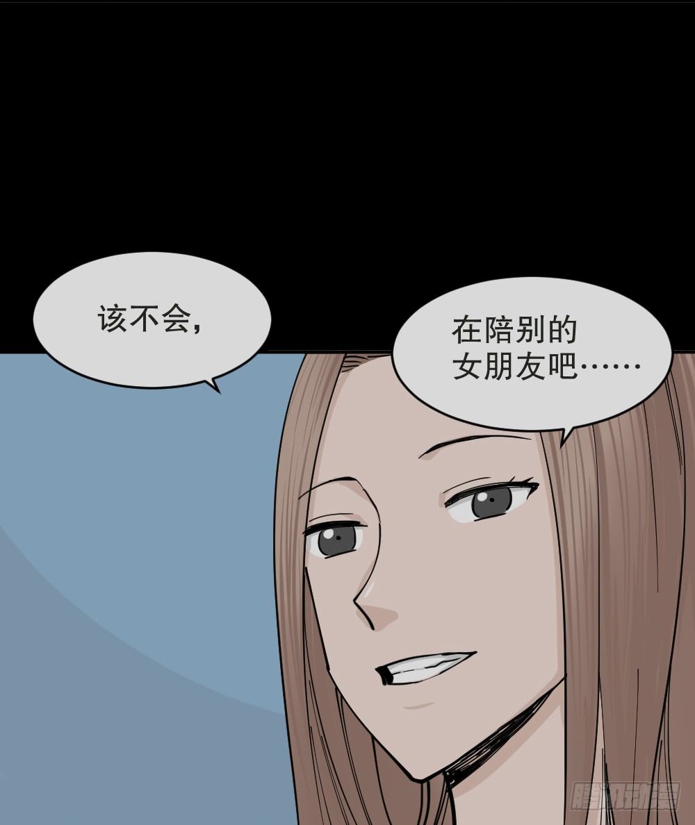 怪奇笔记韩漫全集-不存在的男朋友（1）无删减无遮挡章节图片 