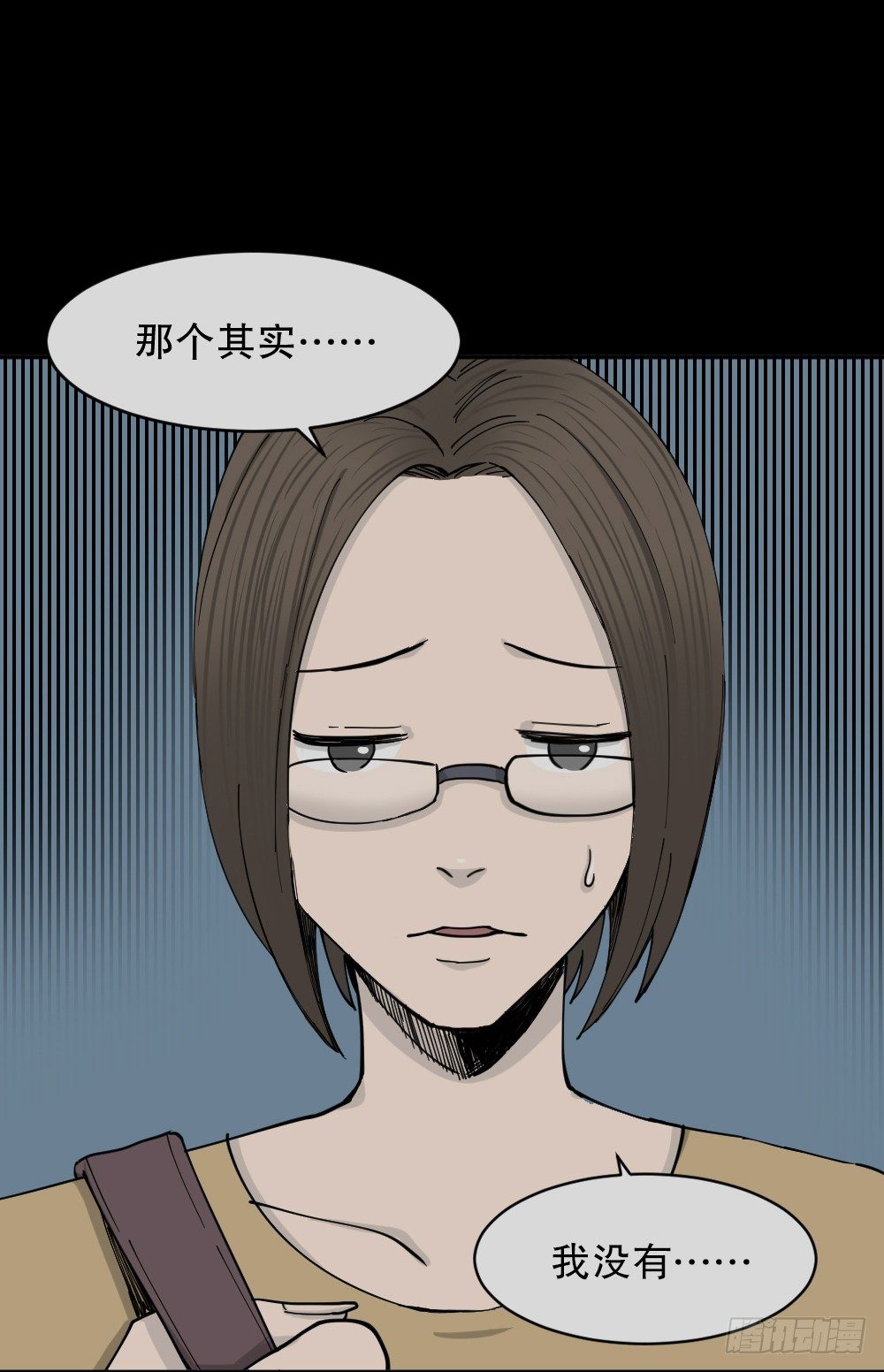怪奇笔记韩漫全集-不存在的男朋友（1）无删减无遮挡章节图片 