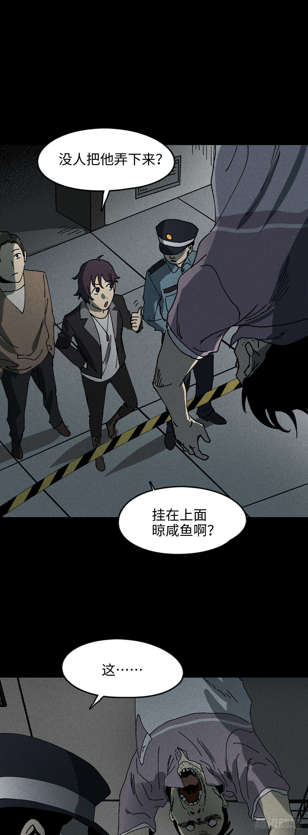 怪奇笔记韩漫全集-掌心漩涡（4）无删减无遮挡章节图片 