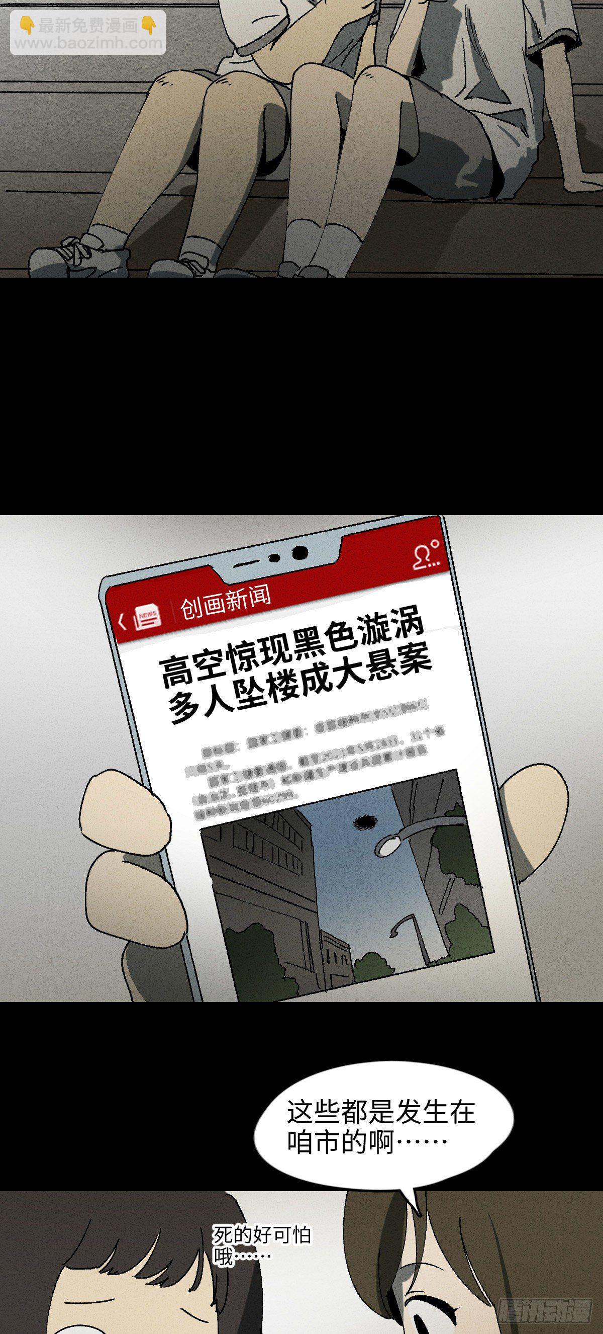 怪奇笔记韩漫全集-掌心漩涡（4）无删减无遮挡章节图片 