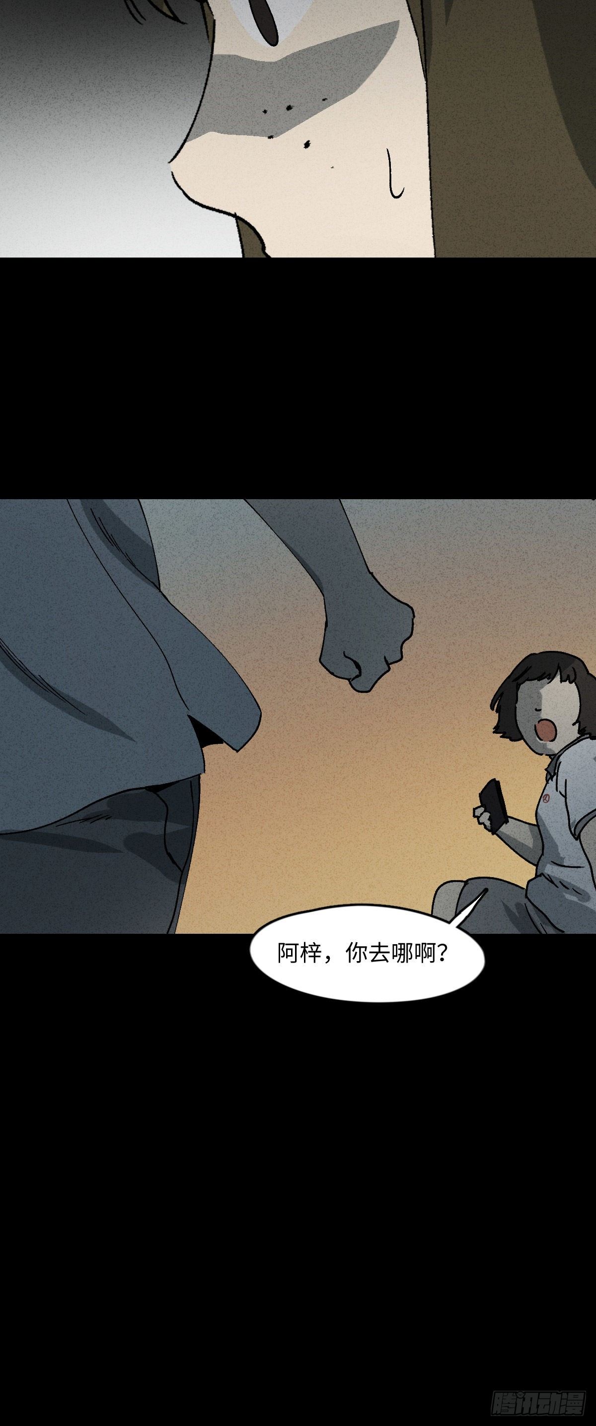 怪奇笔记韩漫全集-掌心漩涡（4）无删减无遮挡章节图片 