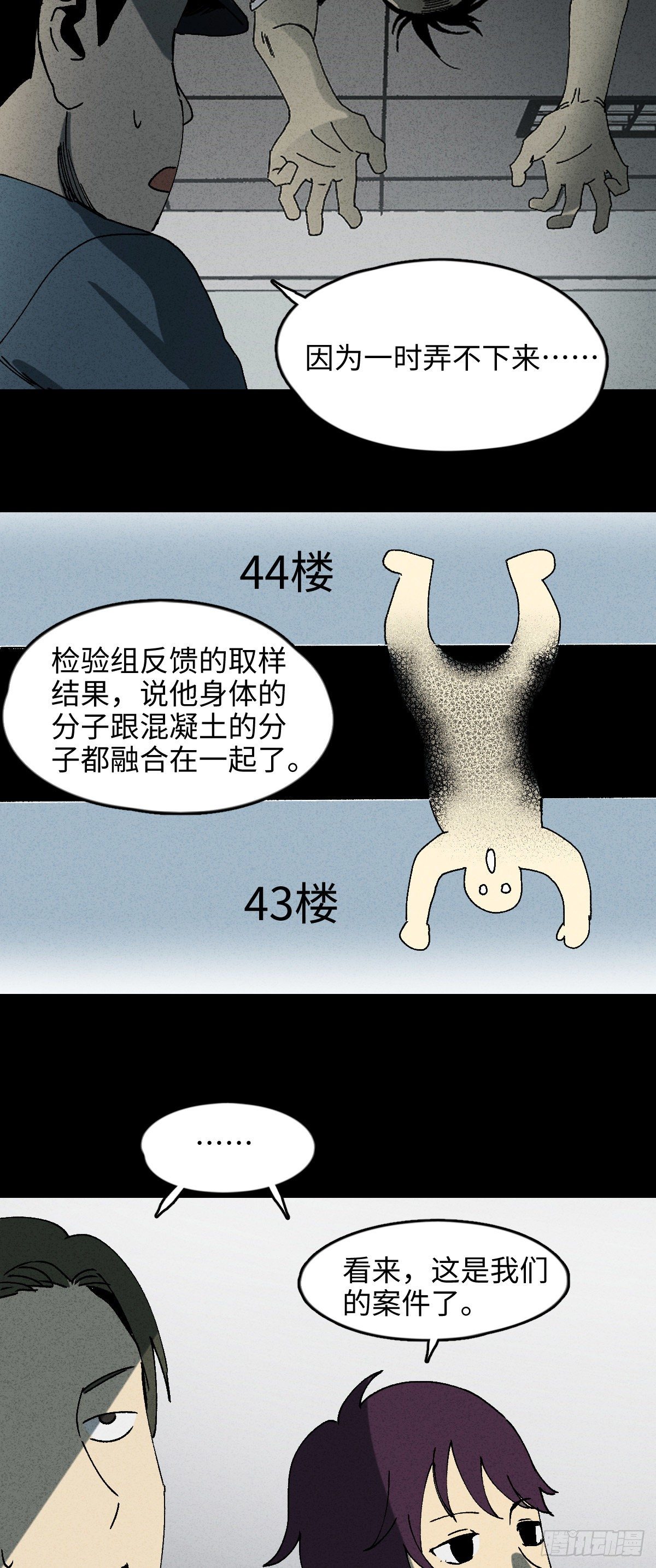 怪奇笔记韩漫全集-掌心漩涡（4）无删减无遮挡章节图片 