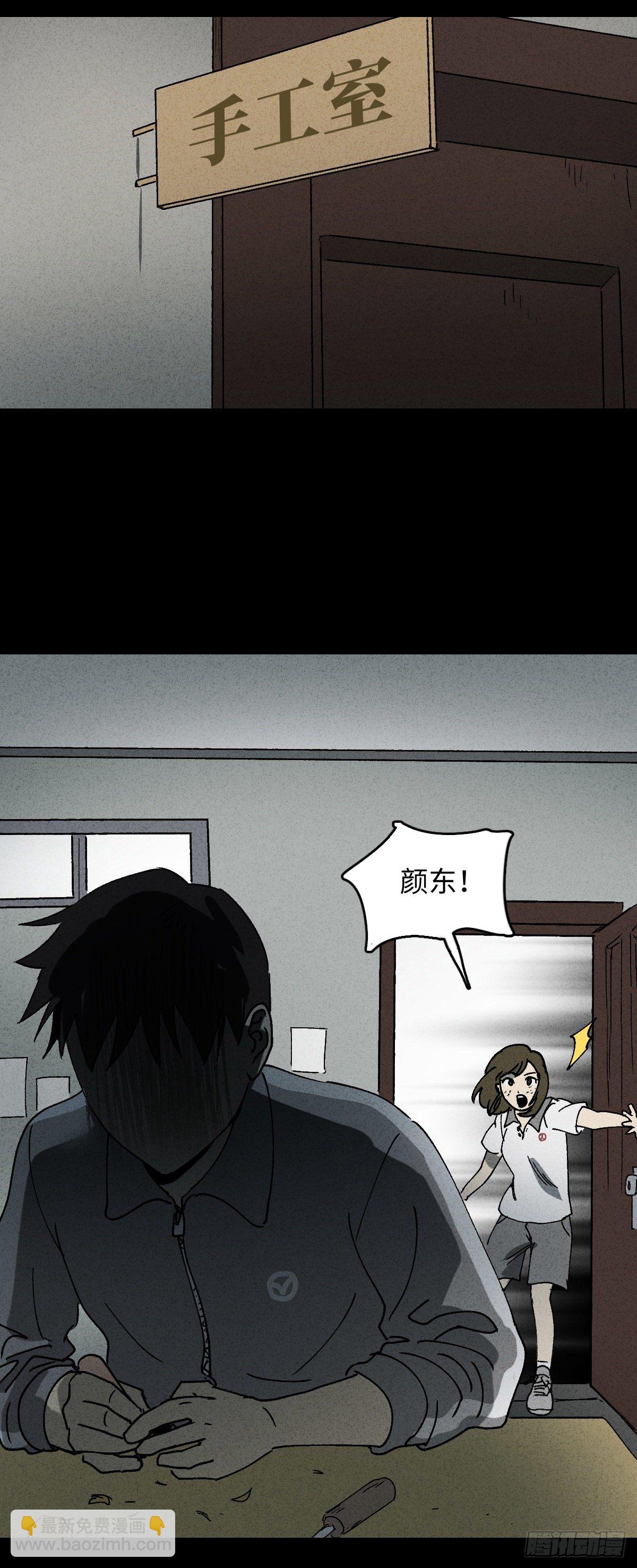 怪奇笔记韩漫全集-掌心漩涡（4）无删减无遮挡章节图片 