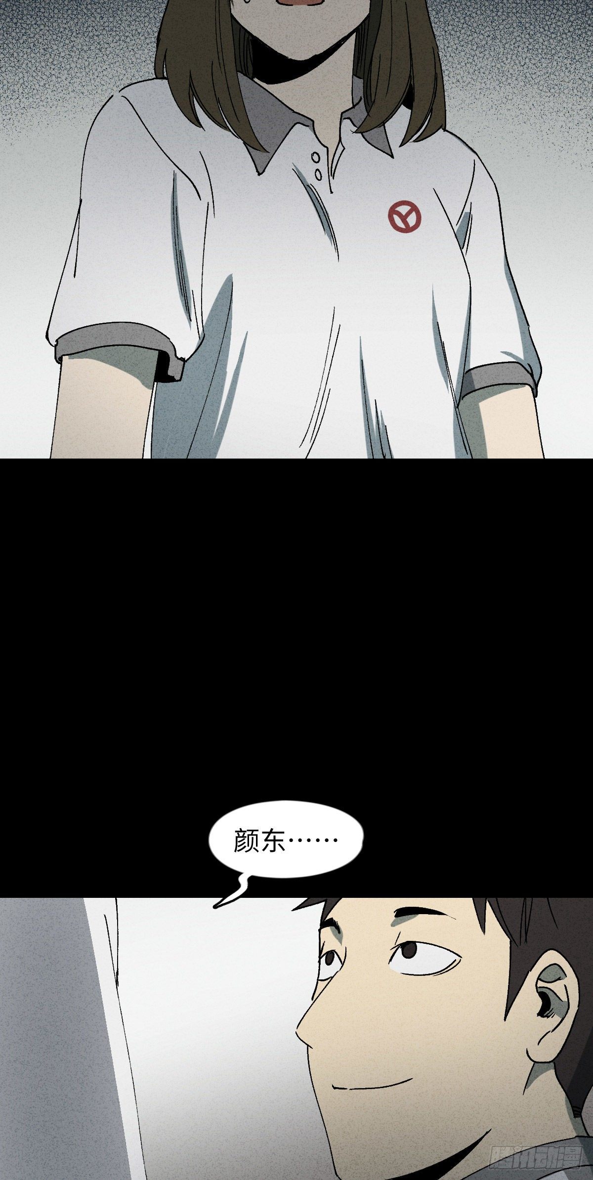 怪奇笔记韩漫全集-掌心漩涡（4）无删减无遮挡章节图片 