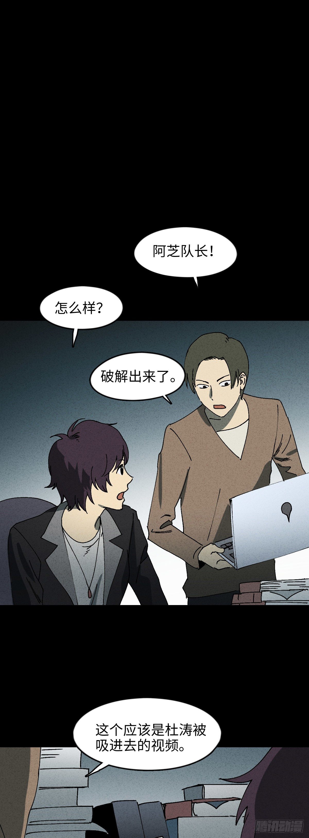 怪奇笔记韩漫全集-掌心漩涡（4）无删减无遮挡章节图片 