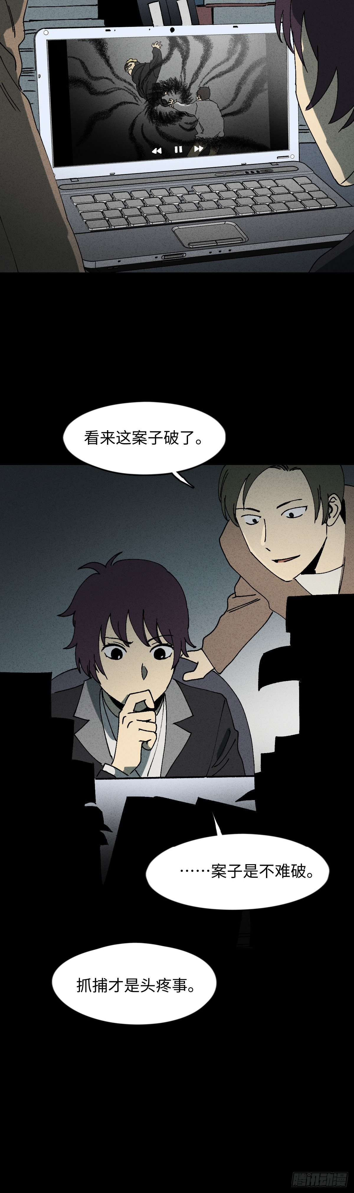 怪奇笔记韩漫全集-掌心漩涡（4）无删减无遮挡章节图片 