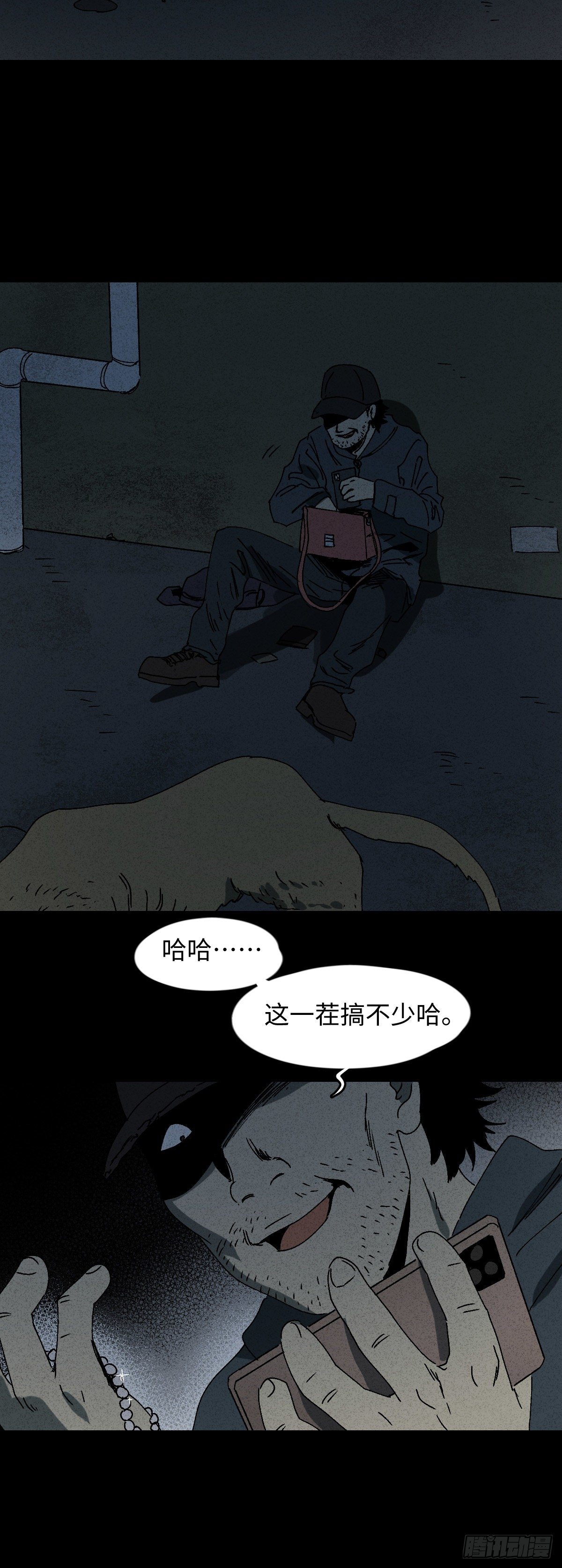 怪奇笔记韩漫全集-掌心漩涡（4）无删减无遮挡章节图片 