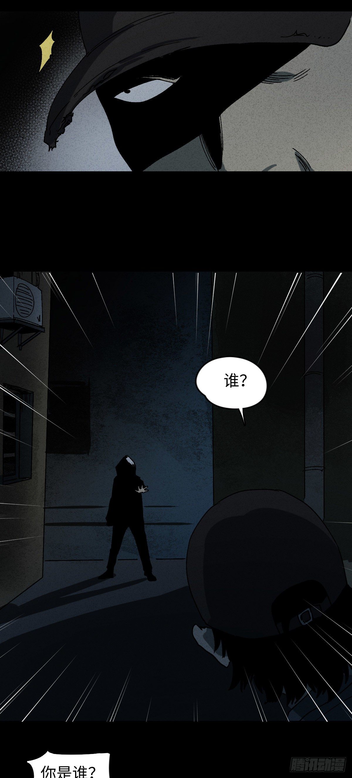 怪奇笔记韩漫全集-掌心漩涡（4）无删减无遮挡章节图片 